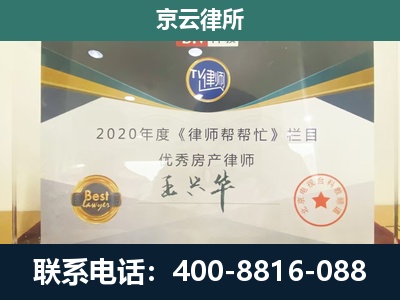 雄-养殖场征收律师