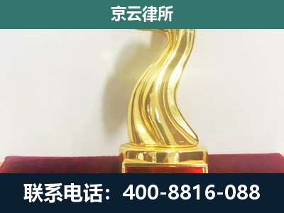 雄-养殖场关停拆迁律师