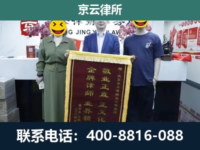 雄-养殖企业拆迁律师