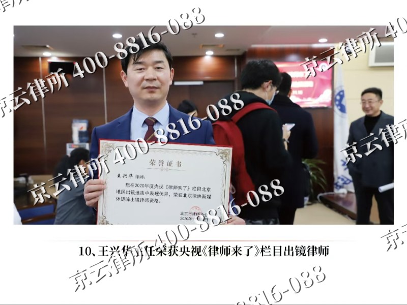 雄-企业征收律师