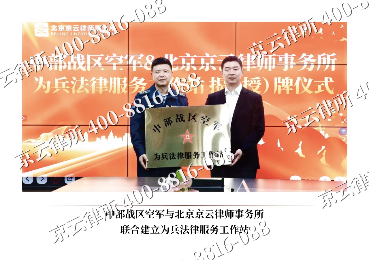 雄-企业拆迁维权律师
