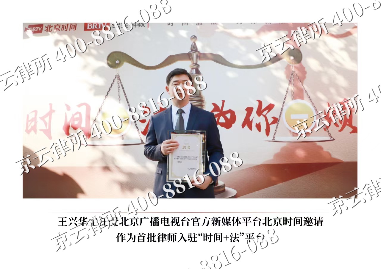 雄-企业拆迁维权律师